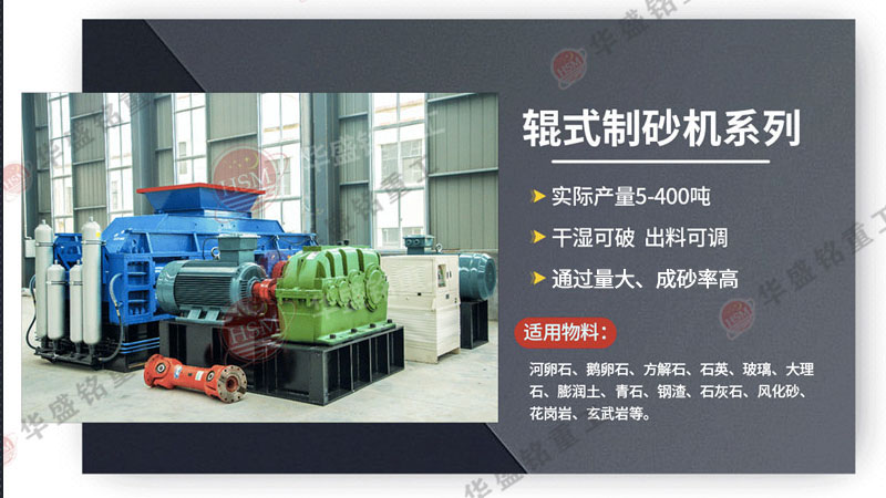 石料廠對(duì)輥破碎機(jī)