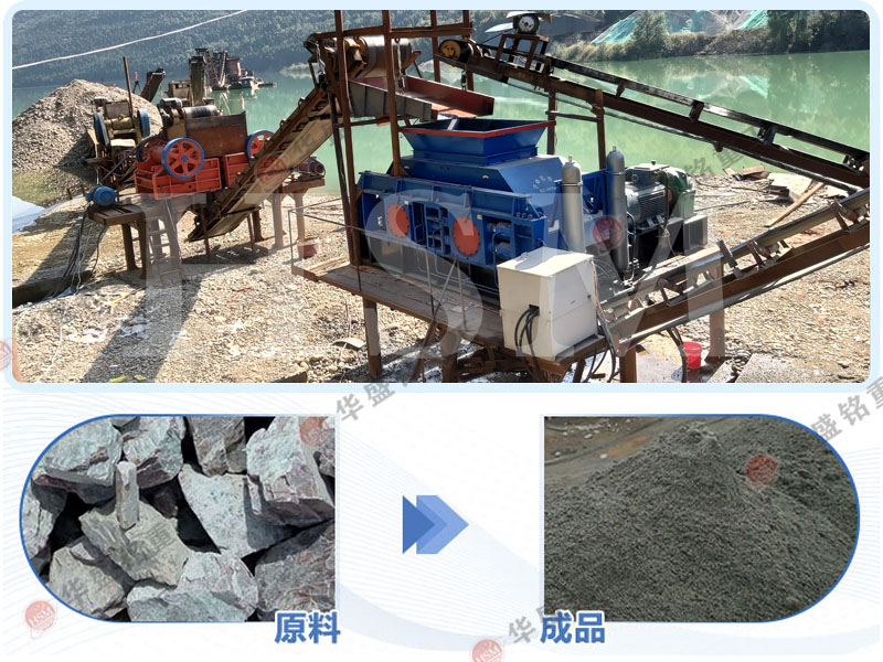 花崗巖液壓雙輥制砂機(jī)