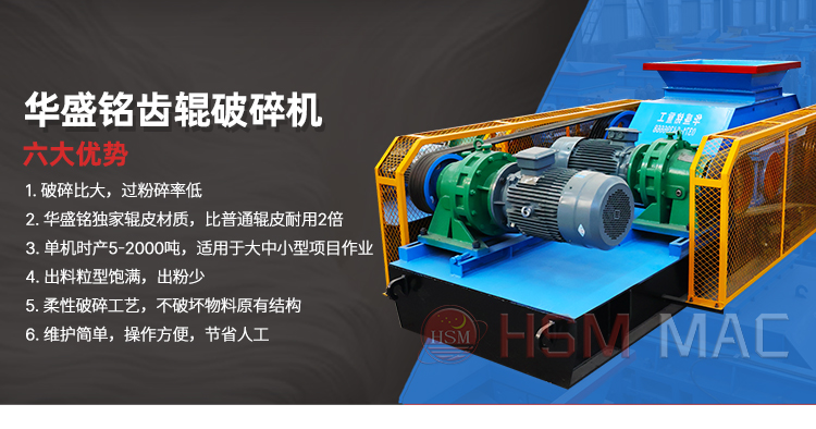 碳酸鋰塊破碎機(jī)