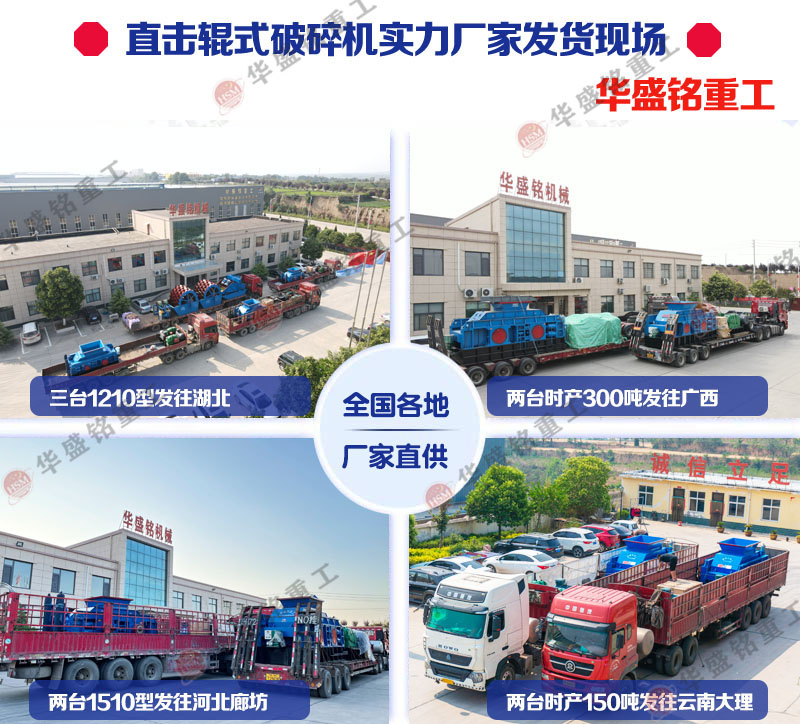 液壓瓜米石對輥破碎機(jī)