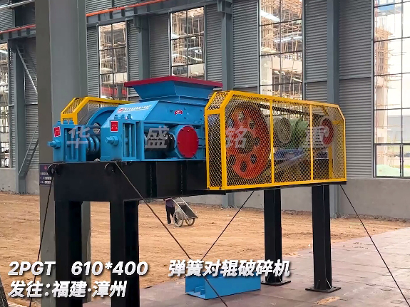610x400對輥破碎機(jī) 發(fā)往福建漳州