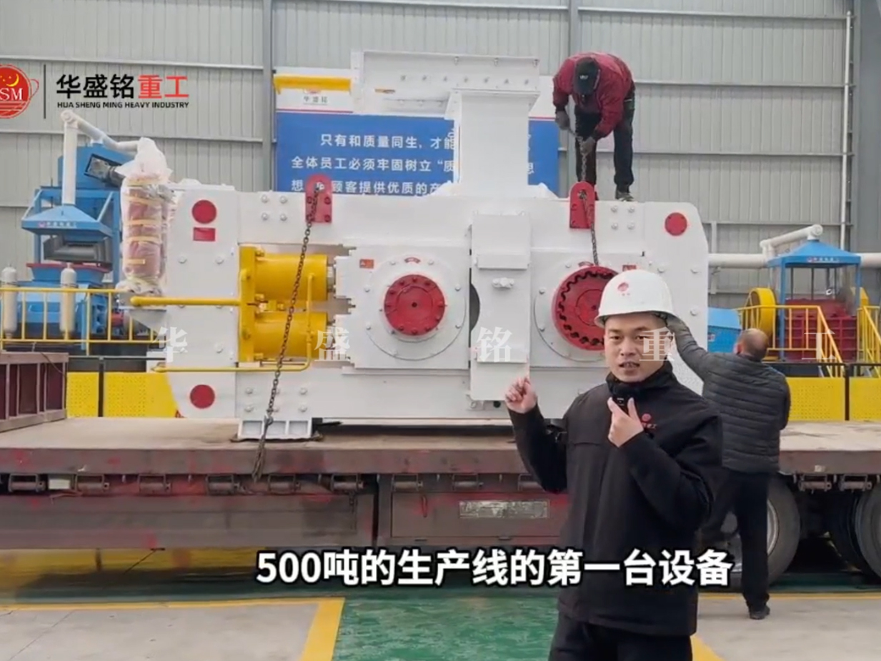 G1200x800復(fù)合高壓輥磨機(jī)發(fā)往四川瀘州