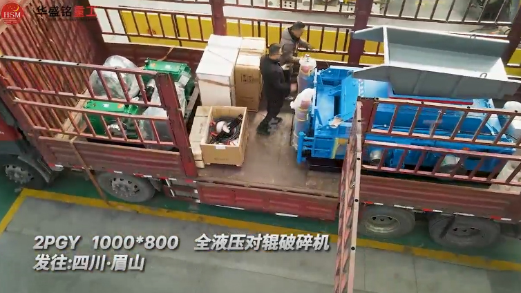液壓對輥制砂機(jī)