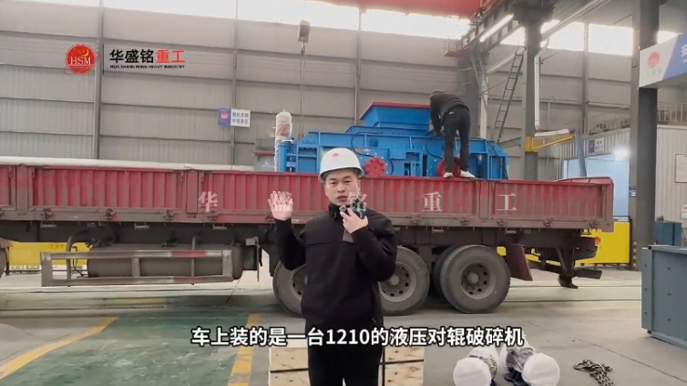 液壓對輥制砂機(jī)