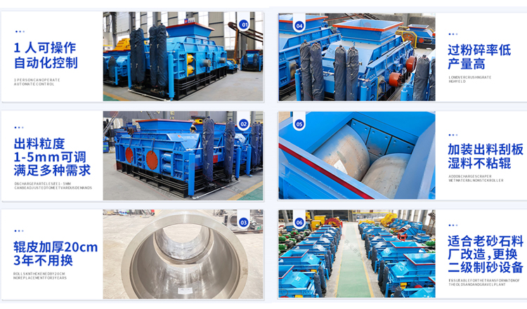 對輥制砂機(jī)優(yōu)勢