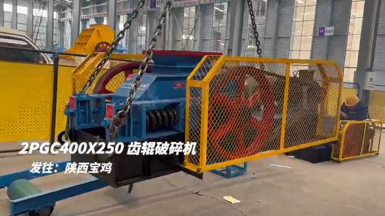 雙齒輥破碎機