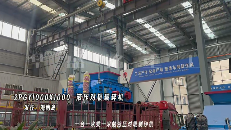 瓜米石制砂機(jī)