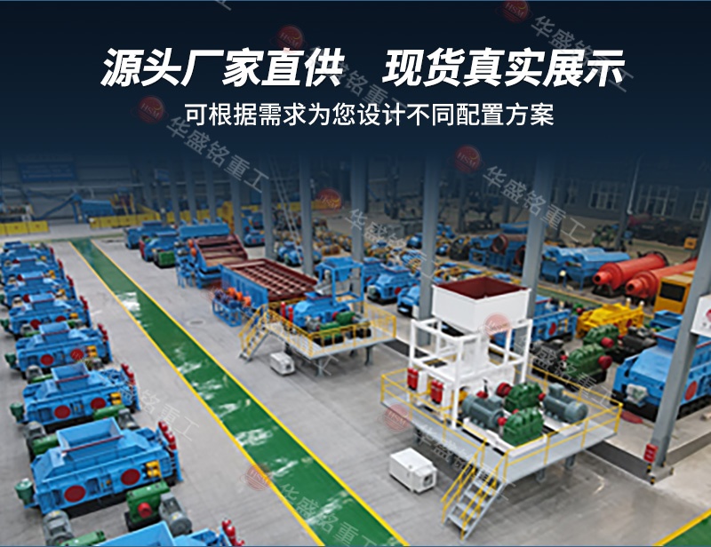 對輥制砂機(jī)廠家 對輥制砂機(jī)廠家