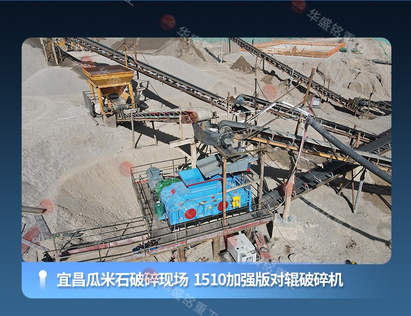 砂廠用對輥破碎機(jī)