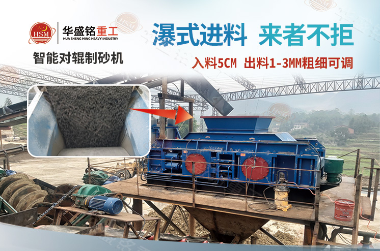 鞏義華盛銘重工對(duì)輥機(jī)