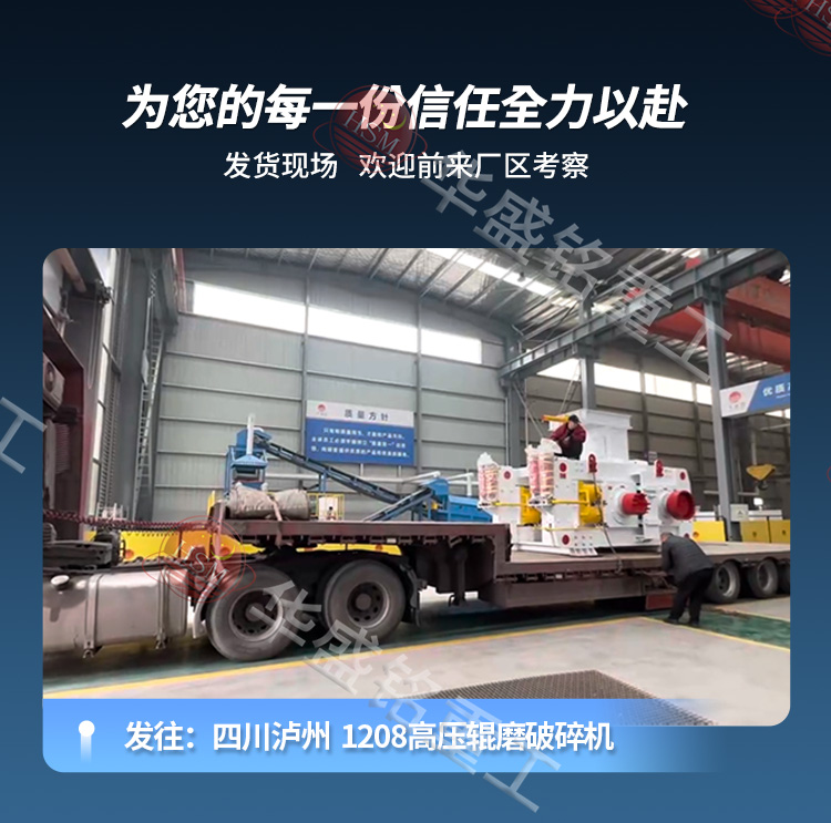 高壓輥磨機(jī)