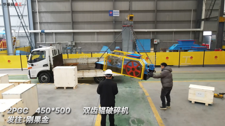 對(duì)輥機(jī)