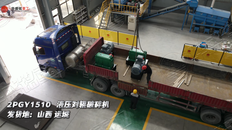 對(duì)輥破碎機(jī)