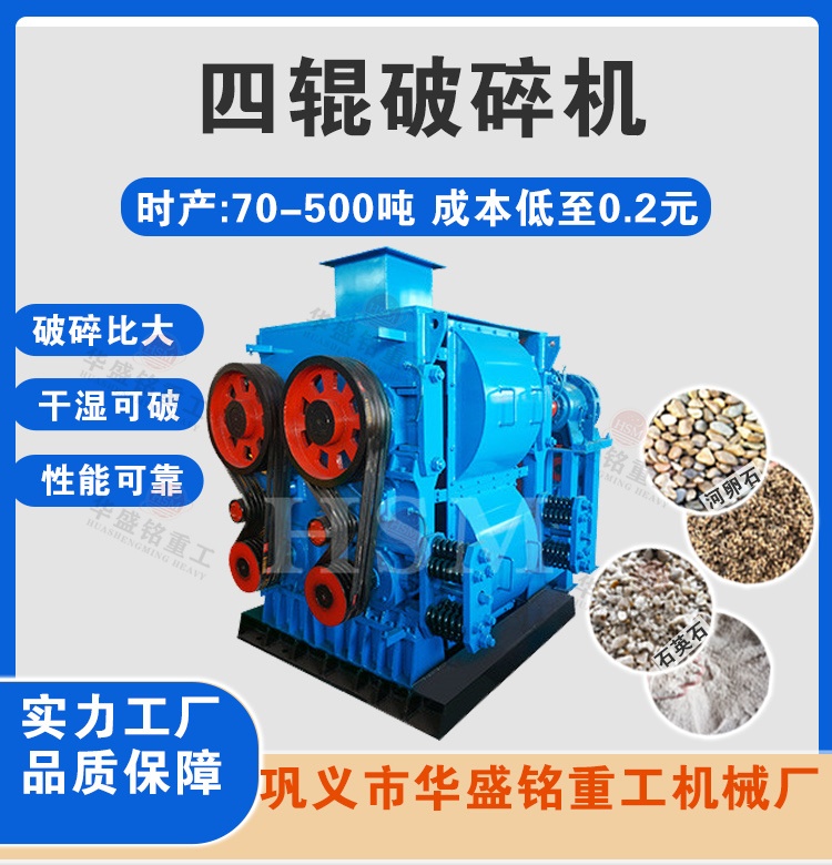 齒輥破碎機(jī)