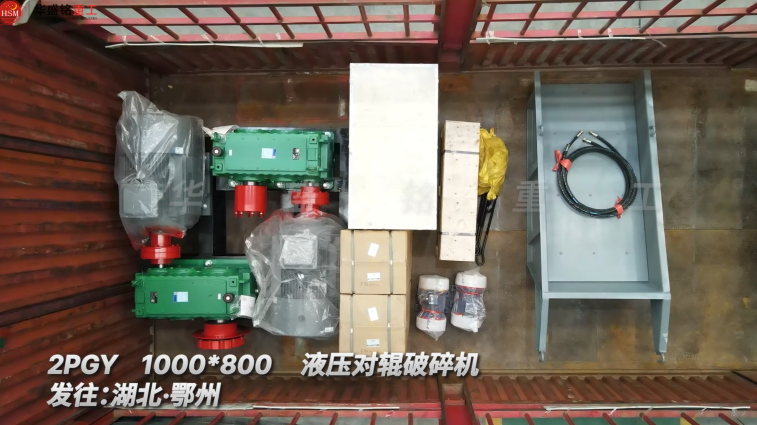 砂石破碎機