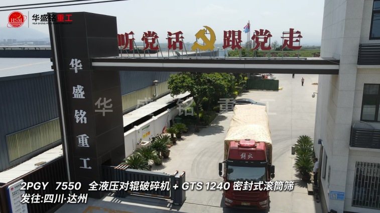 花崗巖制砂設(shè)備 花崗巖制砂設(shè)備
