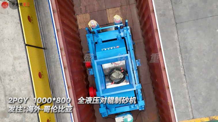 濕料粉碎機