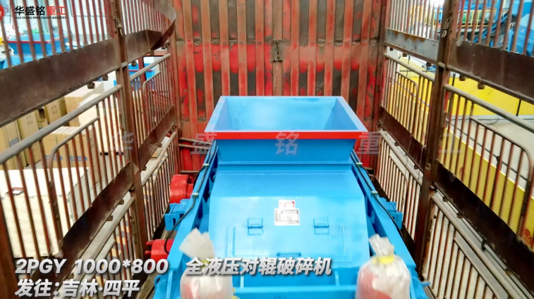 河卵石對輥破碎機