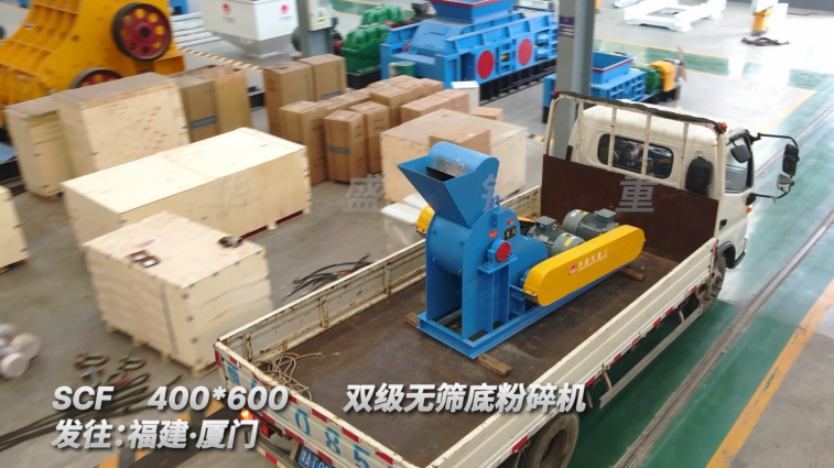石英砂大型液壓對(duì)輥制砂機(jī)