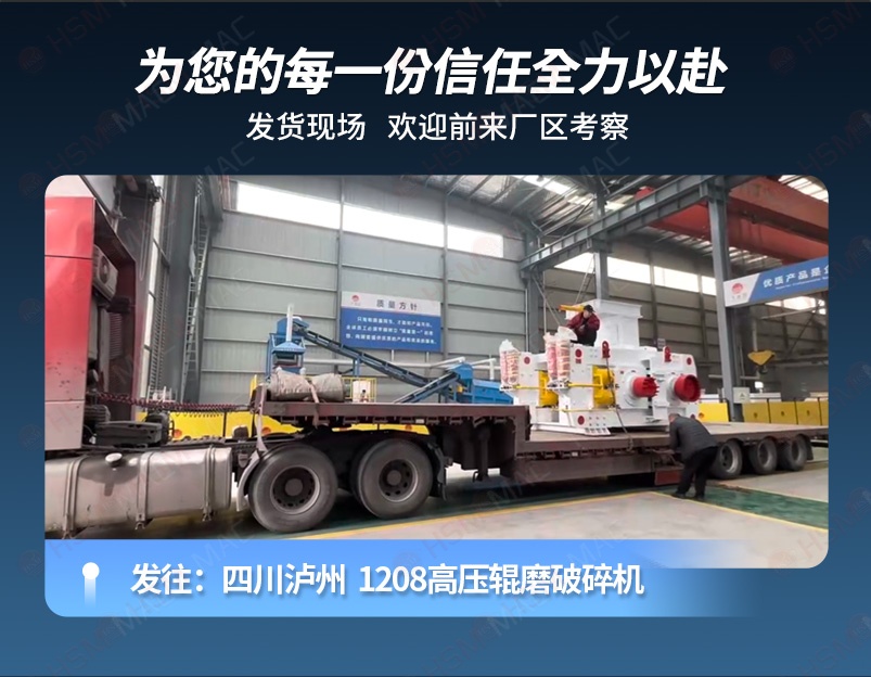 鎏金礦破碎機發(fā)貨現(xiàn)場
