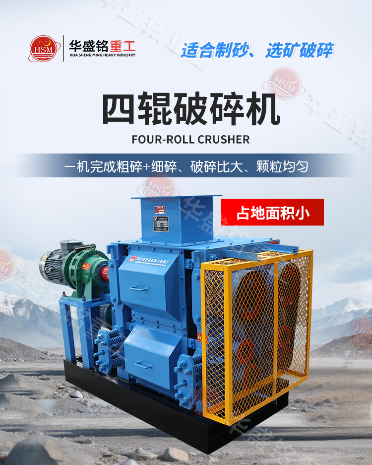 入爐煤破碎機(jī)