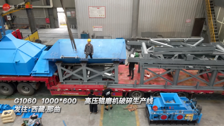 礦廠用高壓輥磨機(jī)