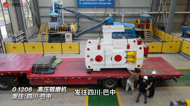 G180x150高壓輥磨機