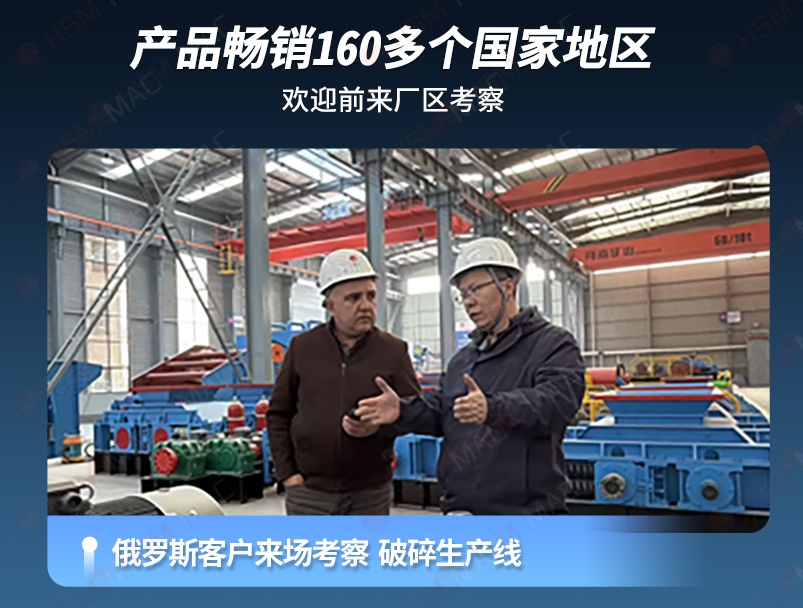 客戶考察高壓輥磨