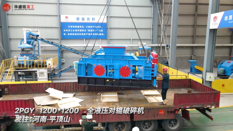 液壓對(duì)輥破碎機(jī)