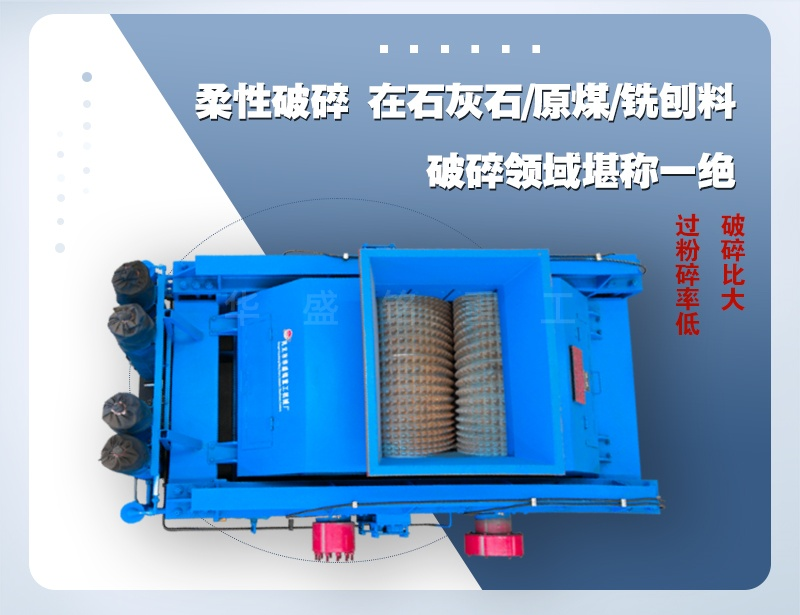 增碳劑破碎機